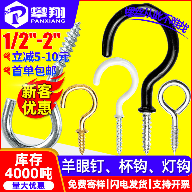 开口羊眼钉银色闭口铁羊角钉饰品配件diy羊眼螺丝挂钩9字灯钩杯钩