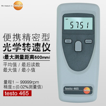 德图TESTO 460/465/470手持式光学接触电机转速表 机械速度测量仪