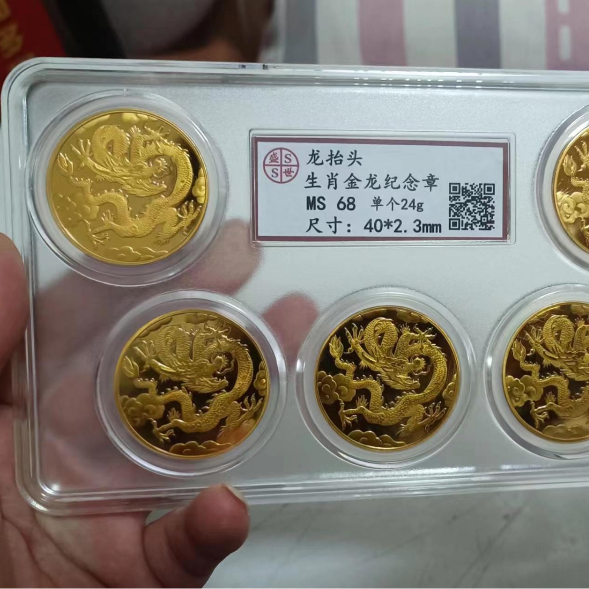 新品龙抬头生肖金龙纪念币 生肖金龙纪念章 工艺品评级币五个一套