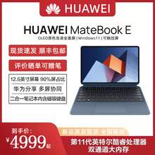 笔记本电脑MateBook E 全新23款学生商务游戏本旗舰批发matebooke