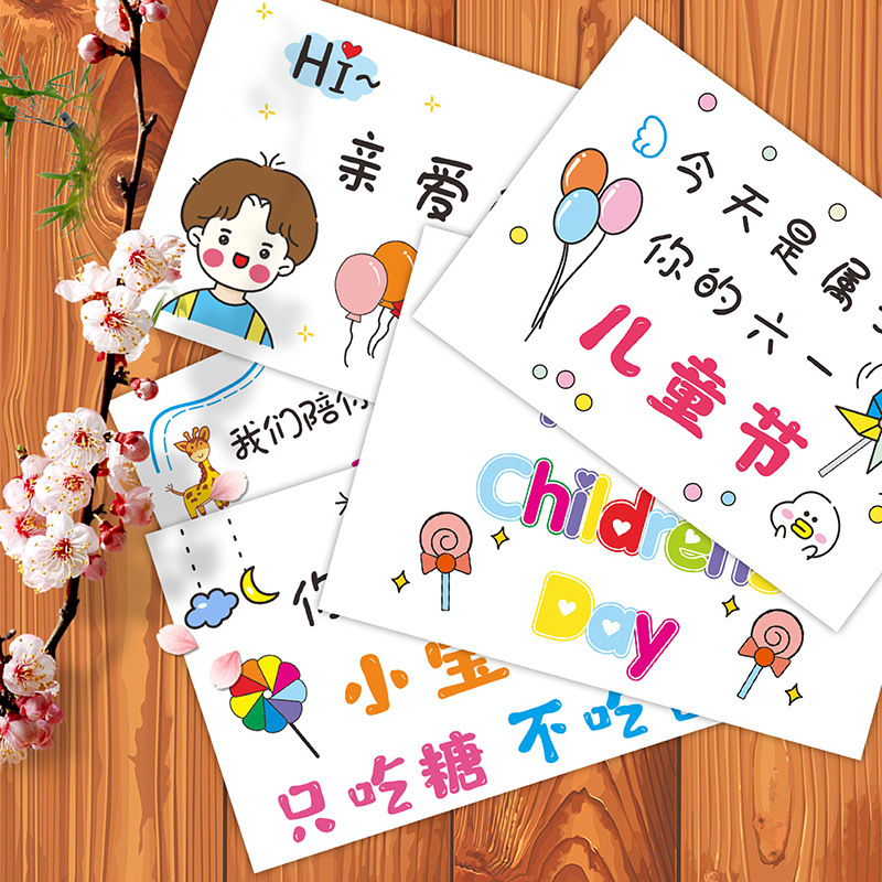 61儿童节贺卡批发父母妈妈送孩子宝宝祝福创意手绘手伴礼卡片a5a4