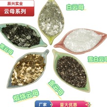源头厂家供应 各种规格 云母粉    湿法云母  涂料橡胶云母粉