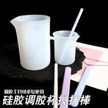 水晶滴胶手工DIY饰品 镜面硅胶搅拌棒杯 混合树脂滴胶 制作材料A