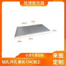 铝型材散热片大功率铝合金宽394高18铝材散热器来图来样长度任意