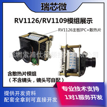 瑞芯微RV1126芯片RV1109开发板AI视频监控摄像头二次开发IMX415