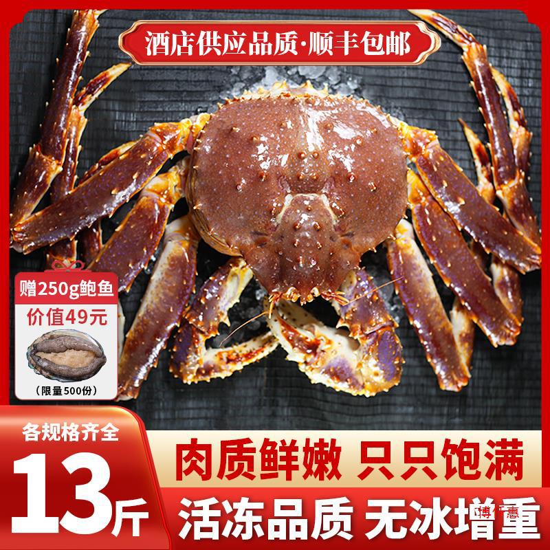 俄罗斯活冻帝王蟹10斤海鲜大皇帝蟹长脚蟹鲜活冷冻螃蟹礼盒-阿里巴巴