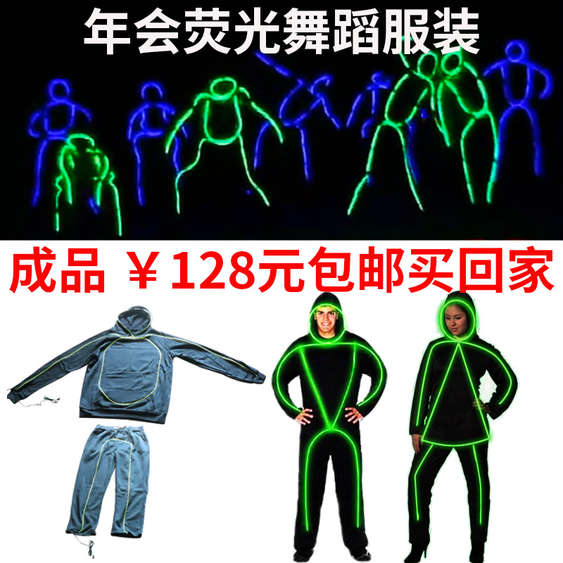 荧光舞表演服发光衣服道具led年会演出火柴人舞台创意电光舞服装