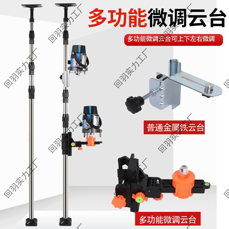 水平仪支架型水平仪升降支撑杆水平仪伸缩杆通用型红外线支