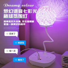 厂家直销创意网红藤球小夜灯插座语音调光卧室床头氛围灯USB插板