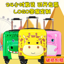 儿童拉杆箱3D卡通行李箱新款可爱万向轮礼品印制logo18寸登机箱