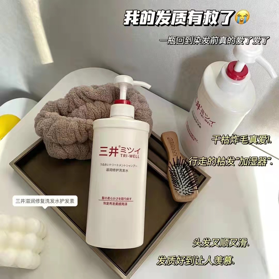 Mitsui Shampoo Anti-Dandruff Oil Control Fluffy Fragrance Fragrance Amino Acid Hair Conditioner Refreshing Smooth Shampoo Suit