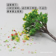 园艺造景沙盘配件树苔藓微景观装饰摆件满19元包邮人气樱花树