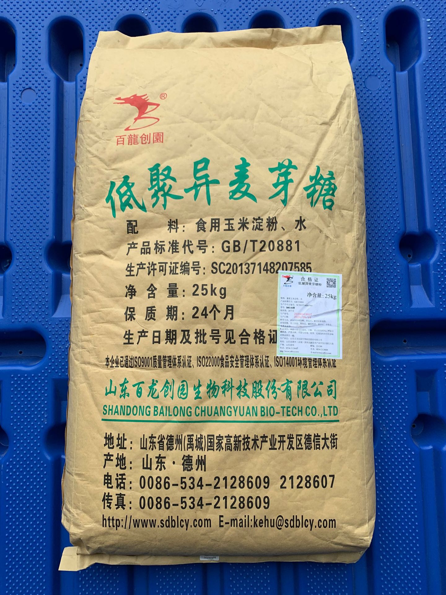 现货供应 低聚异麦芽糖 食品级甜味剂 百龙低聚异麦芽糖粉