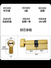 防盗门锁芯型家用室内卧室房门锁头大小70叶片C级超B全铜锁心