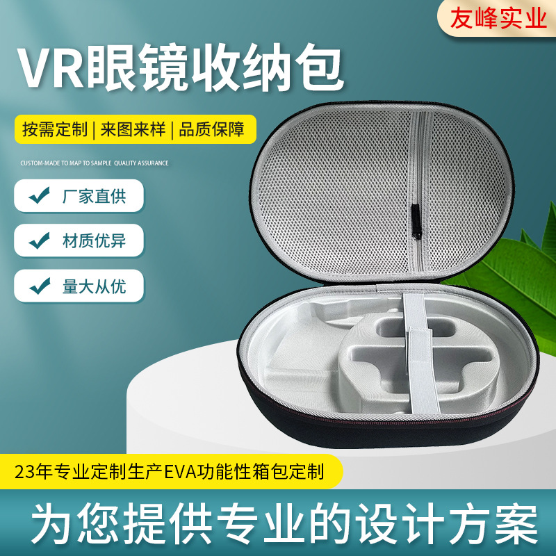 Vision pro收纳包 高级感收纳盒 适用苹果VR眼镜包手提式收纳包