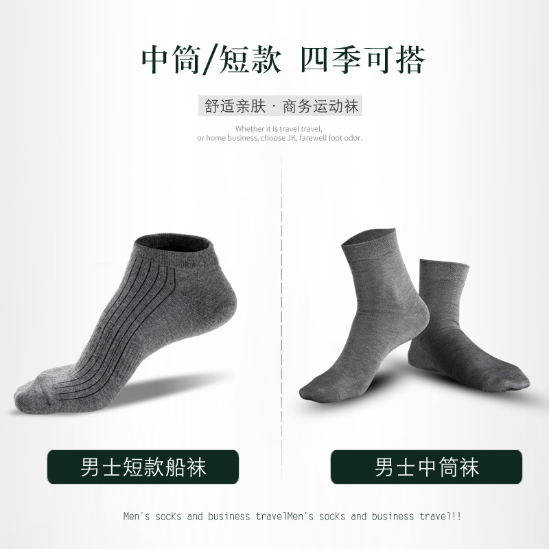 Five Pairs of Boxed Men's Socks Fall Winter Men Tube Socks Thick Warm Breathable Solid Color Combed Cotton Foreign Trade Gift Box Socks