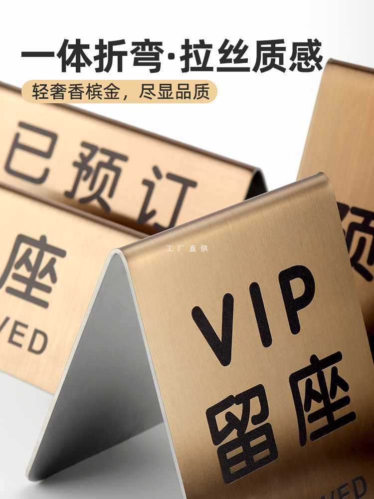 1p8x不锈钢桌号牌立牌饭店酒店餐厅餐桌立式双面号码牌桌子座位二