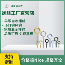 厂家批发镀黑锌羊眼问号钩吊环灯钩风钩羊眼圈挂钩家用五金杯钩