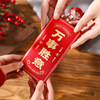 Red envelope customized wholesale 2023 new year Year of the Rabbit Packets high-grade Glitter thickening Scrub Red envelopes
