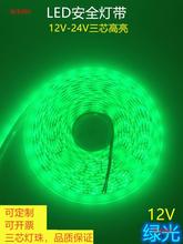 LED12V/24V绿色灯带5050超高亮12v 24V绿光灯条户外防水吊顶装饰