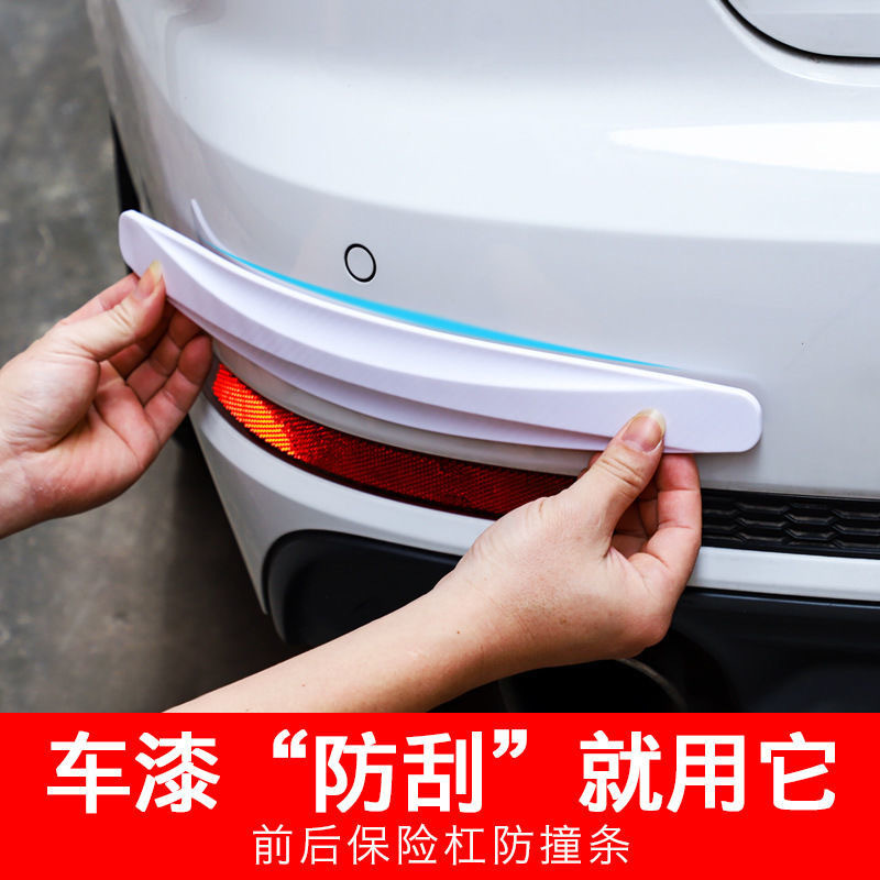 Car Bumper Body Door Trunk Carbon Fiber Pattern Anti-Collision Decoration Adhesive Strip Thickened Widened Anti-Rub Sticker