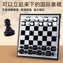 象棋带磁性儿童便携西洋棋大号棋子小学生折叠棋盘chess