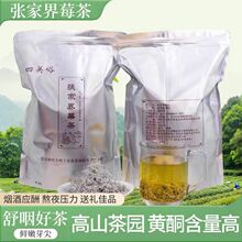 春头采张家界莓茶150g袋装长寿村产出优质藤茶莓茶芽尖茶叶新茶