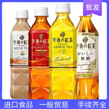 日本进口kirin麒麟午后红茶奶茶柠檬红茶无蔗糖夏日饮料500ml