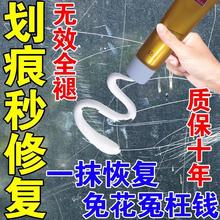 玻璃去划痕汽车窗户刮痕裂纹大灯镜子门窗无痕剂液抛光蜡