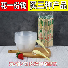 一次性碗筷勺子套装组合餐具野餐用品家用待客塑料圆形碗一件批发