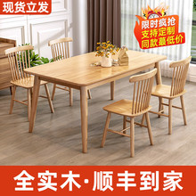 全实木餐桌小户型家用轻奢简约现代原木书桌椅组合饭桌长方形桌子