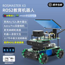 ROS2机器人麦克纳姆轮自动驾驶无人小车激光雷达建图导航 树莓派5