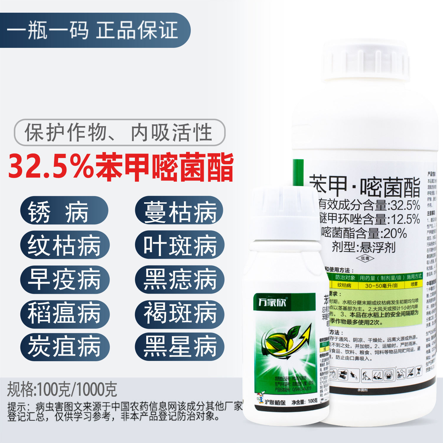 5%苯甲嘧菌酯杀菌剂苯醚甲环唑水稻稻瘟病白粉病碳疽病杀菌剂