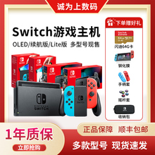 二手switch任天堂游戏机oled日版续航主机NS港版lite掌机塞尔达