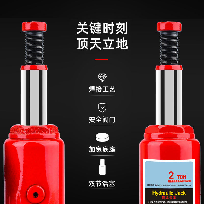 Car 2 T 3t5t Hand-Cranked Car Hydraulic Vertical Hydraulic Hydraulic Qianjinding off-Road Tool Jack