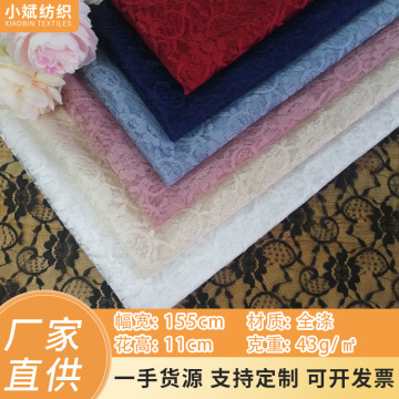 现货新款 轻薄网纱蕾丝面料底网 全涤花边布料服装家纺装饰布辅料