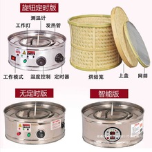 烤茶提香机烘茶器笼商用家用小型熏香机茶叶烘干机电烘焙笼茶香机