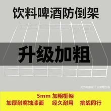 冰柜防倒架冰箱冷柜饮料分格隔断网分隔置物架超市商店分类隔离栏