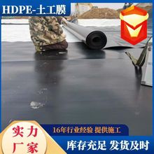 污水沼气池防渗膜 高密度聚乙烯防渗膜 电厂调节池土工膜