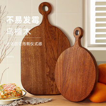 乌檀木牛排披萨板托盘菜板厨房家用木制砧板水果面包托盘圆形案板