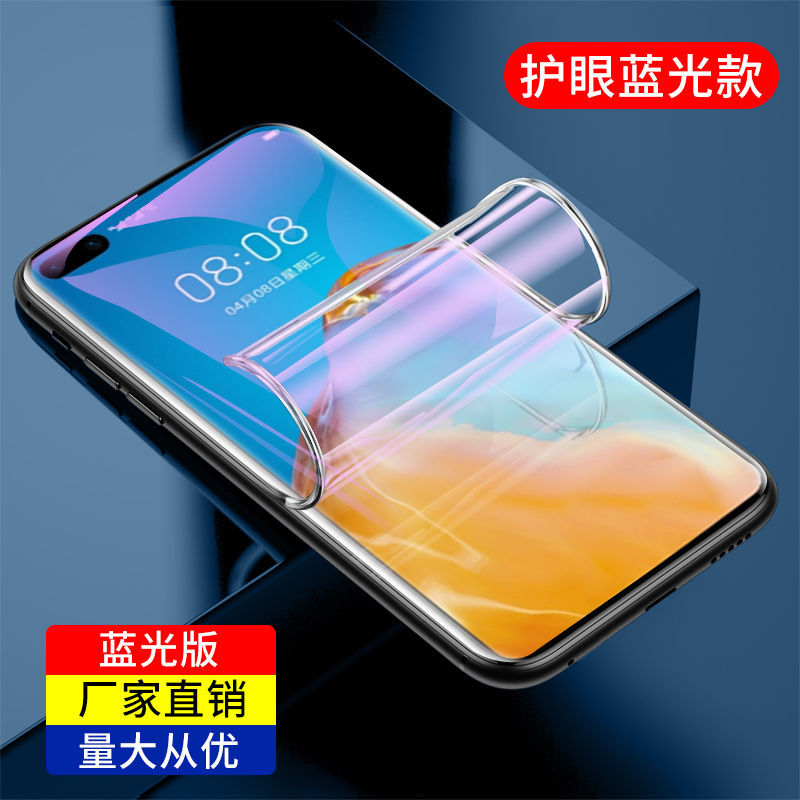 Huawei P60/P50/P40/P30/P20/Pro TPU Screen Protector E Mobile Phone Film P10 Full Screen Soft Film Pro + Applicable