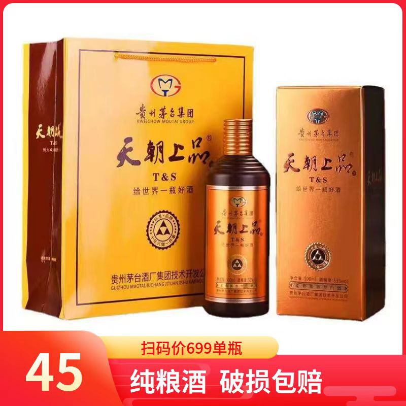 贵州天朝上品众人酒柔和酱香型53度纯粮食坤沙固态白酒500ml*6瓶