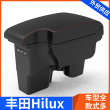 适用Toyota Hilux扶手箱2014--2020款HILUX南美款中央手扶箱配件