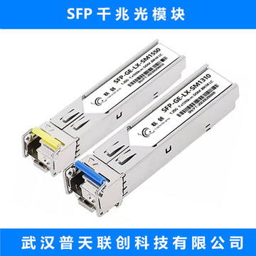 光模块 千兆1.25g 单模单纤 lc口 sfp-ge-lx-sm1310 20km