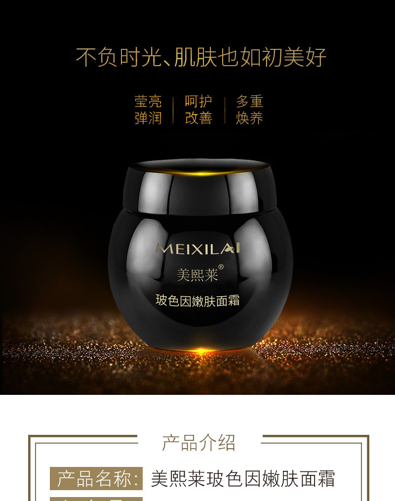 透明质酸钠,玻色因产品规格玻色因嫩肤面霜50g化妆品功效收缩毛孔提 