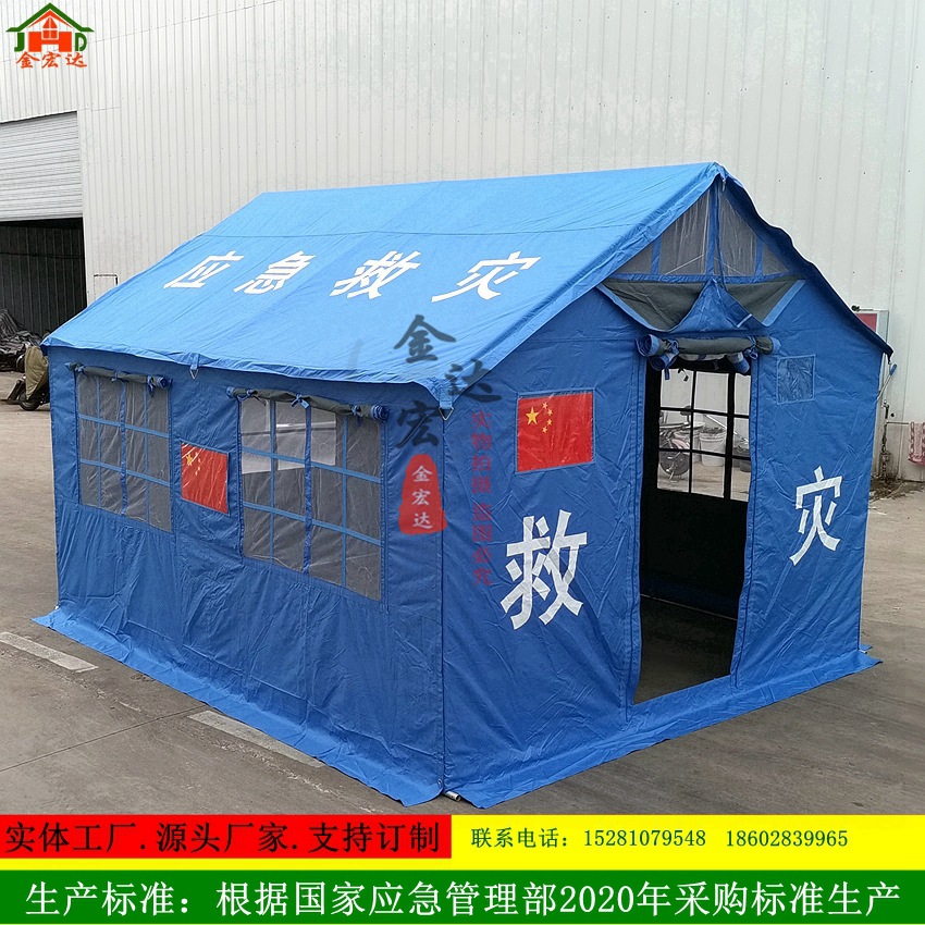 救灾帐篷 防疫帐篷 隔离帐篷 12平方米救灾单帐-阿里巴巴