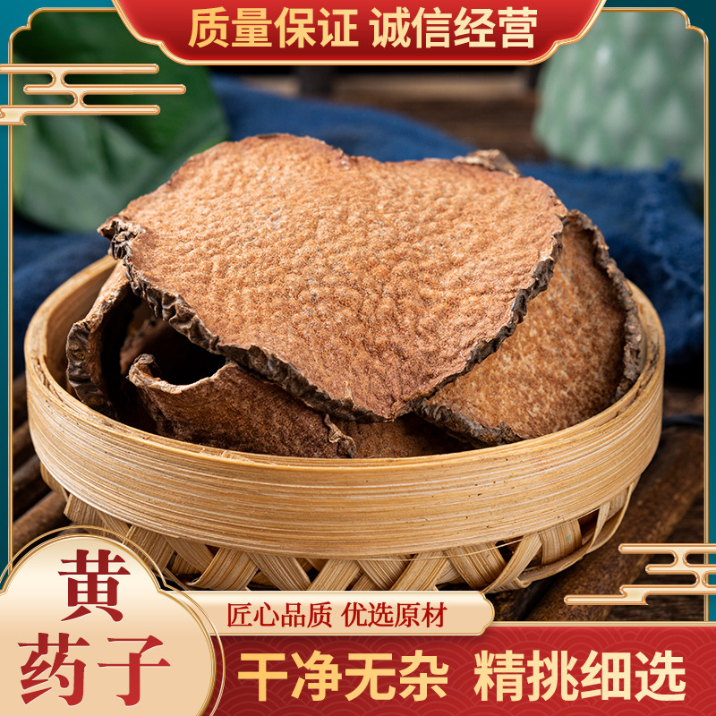 黄药子 中药材正品天然500g包邮木药子粉 赤药朱砂莲鸡血莲中草药