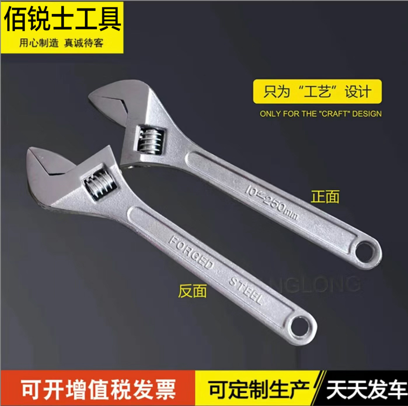 扳手厂家英文牌无牌活动扳手中性牌扳手碳钢活动扳手活口扳手板手