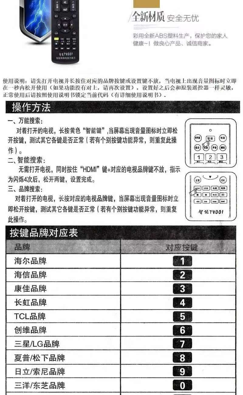 万能电视遥控器通用款长h虹创c维海h尔海x信康j佳乐视夏p普tv001