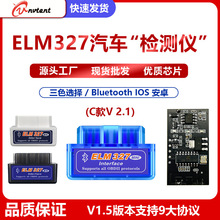 【源头厂家】双模蓝牙5.1 mini elm327 v2.1 Bluetooth IOS/安卓